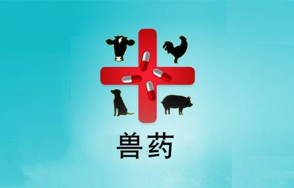 2020獸藥年終盤點！