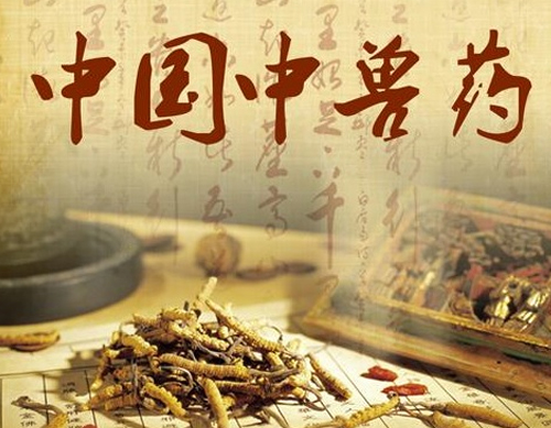 中獸藥、天然藥物分類及注冊資料要求