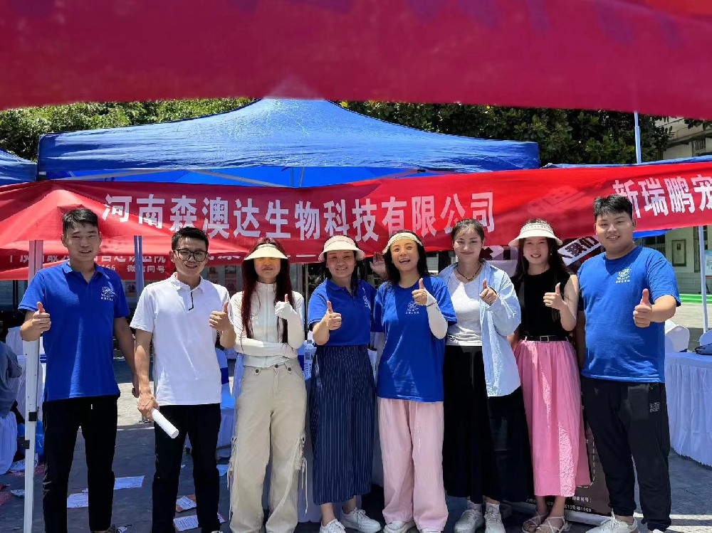 揚帆逐夢正當時，百舸爭流鑄輝煌--2024年河南森澳達生物科技有限公司校園招聘簡報